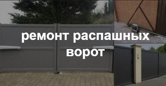 Купить услугу реставрации и восстановления ворот по выгодной цене в Кондопоге от 52176 руб